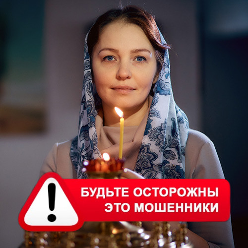 Мария Степановна @MariaGadalka в Волхове – это мошенники